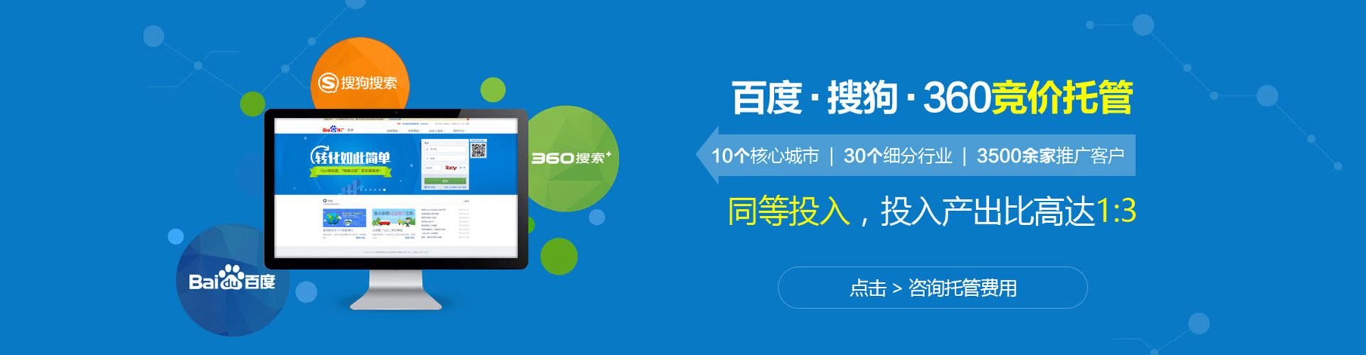 洪洞百度推广返点
